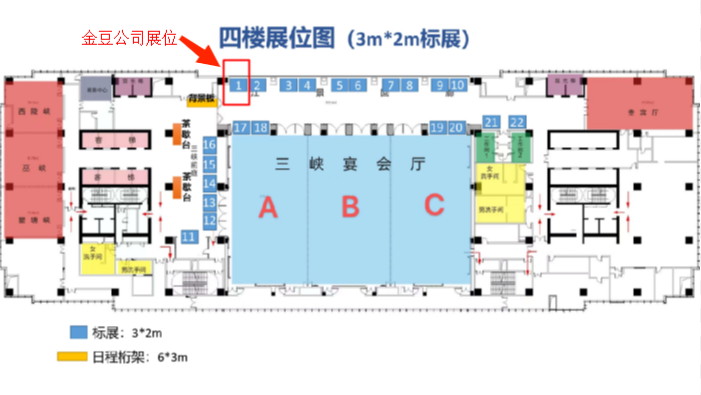 DRG助力医院高质量发展论坛金豆公司展台